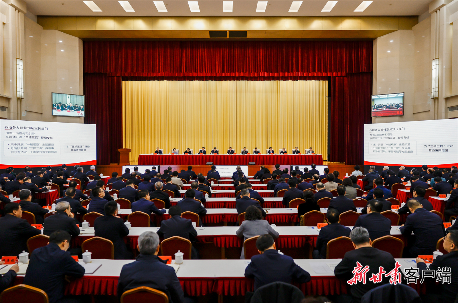 2月5日,全省“三抓三促”行动推进会议在兰州召开。新甘肃·甘肃日报记者 孟捷