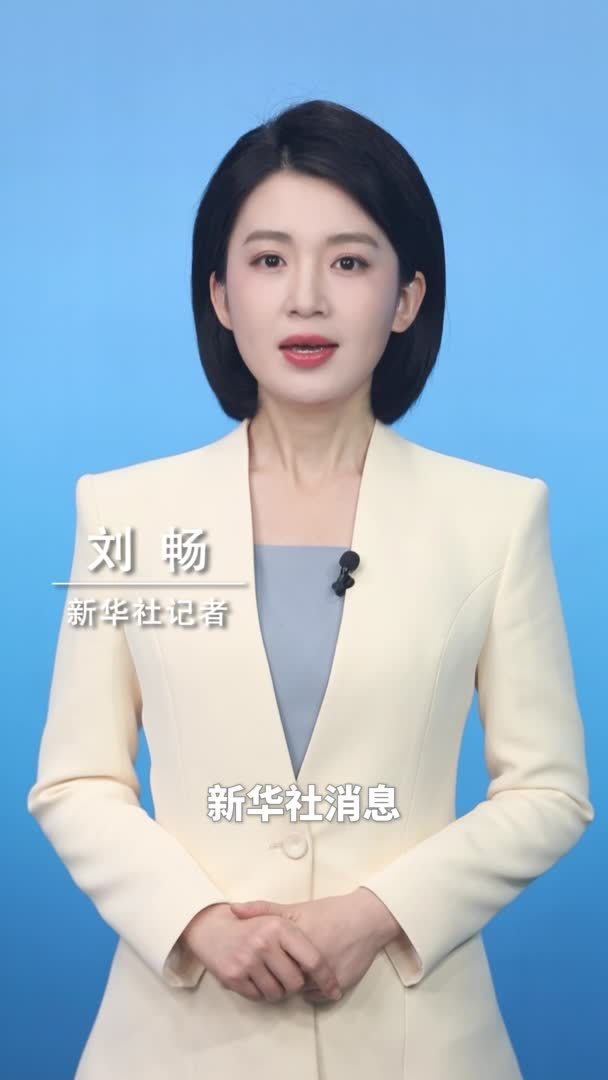 新华社消息｜公安部新闻发言人就美方宣布以芬太尼等问题为由对中国输美产品加征10%关税表示强烈不满和坚决反对