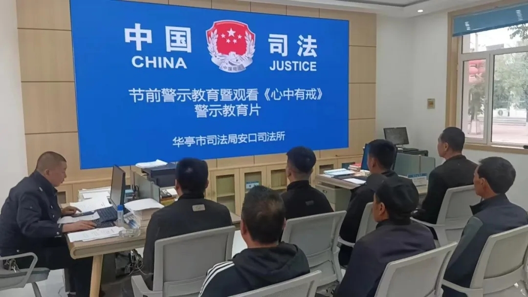 华亭：法治护航促发展　司法为民践初心