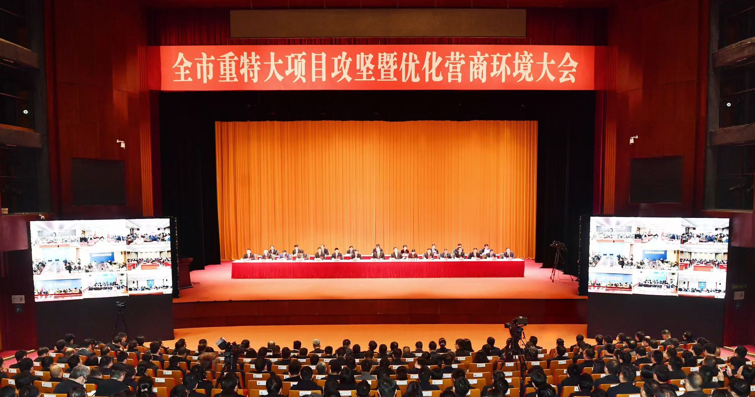 重项目，优环境！淮安新春第一会有何深意？