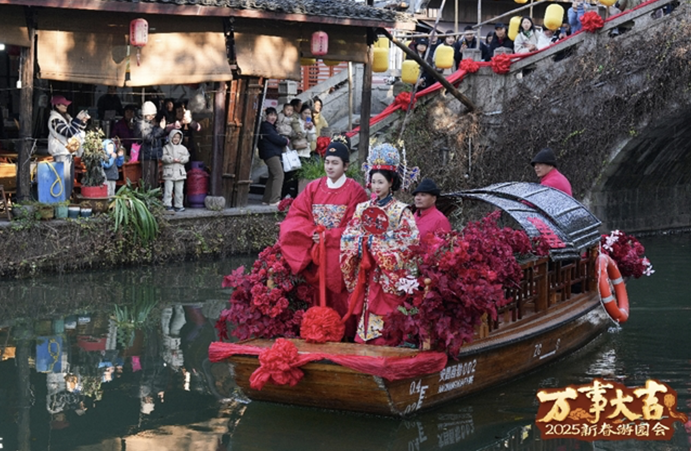 《万事大吉—2025新春游园会》：安昌古镇“财”韵之旅