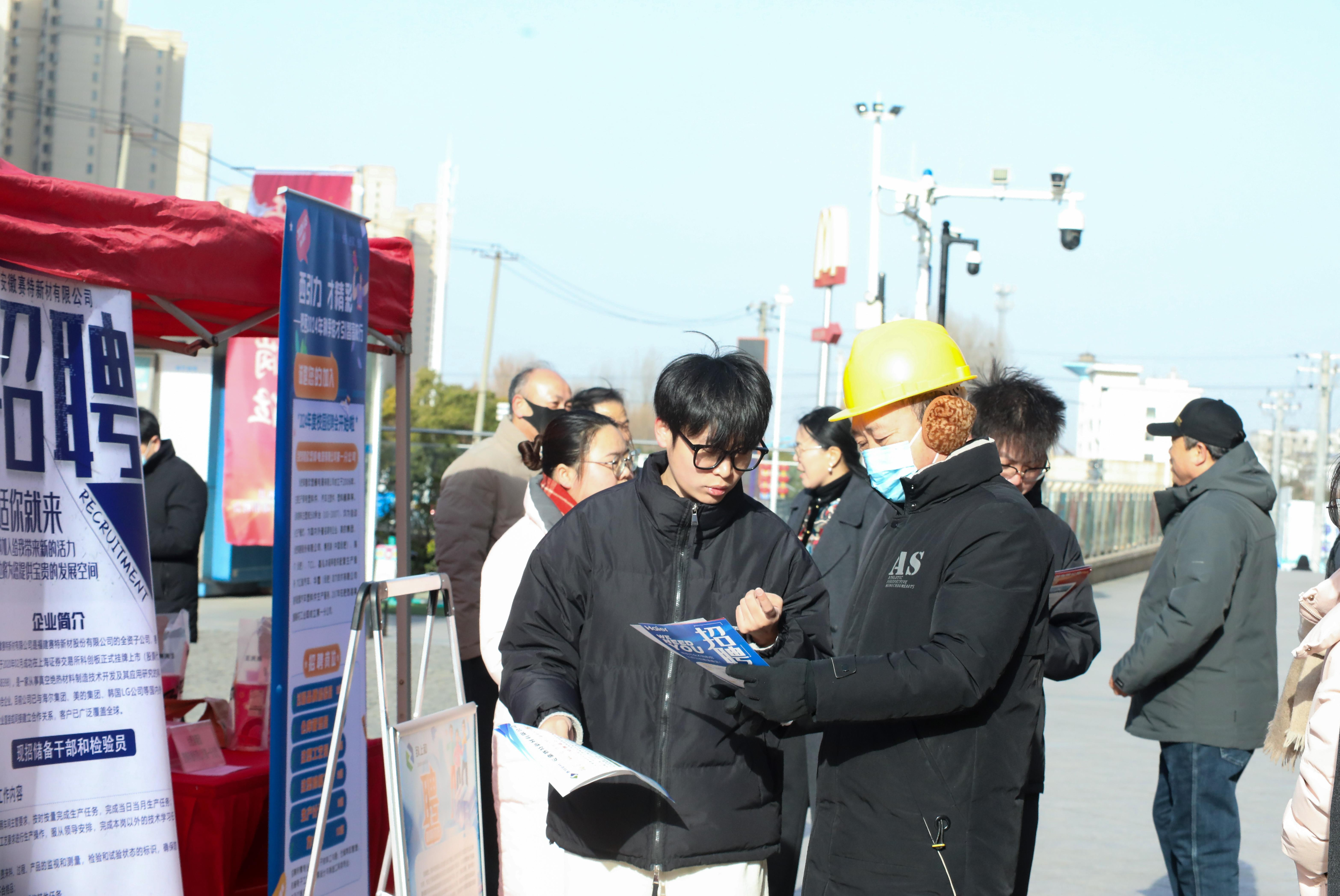 (图为:2025年2月7日,在安徽省合肥市肥西县上派镇名邦广场,求职者在招聘会上了解岗位信息。)