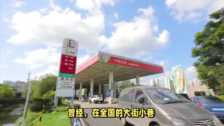 未来五年2万座加油站将消失，成时代眼泪？