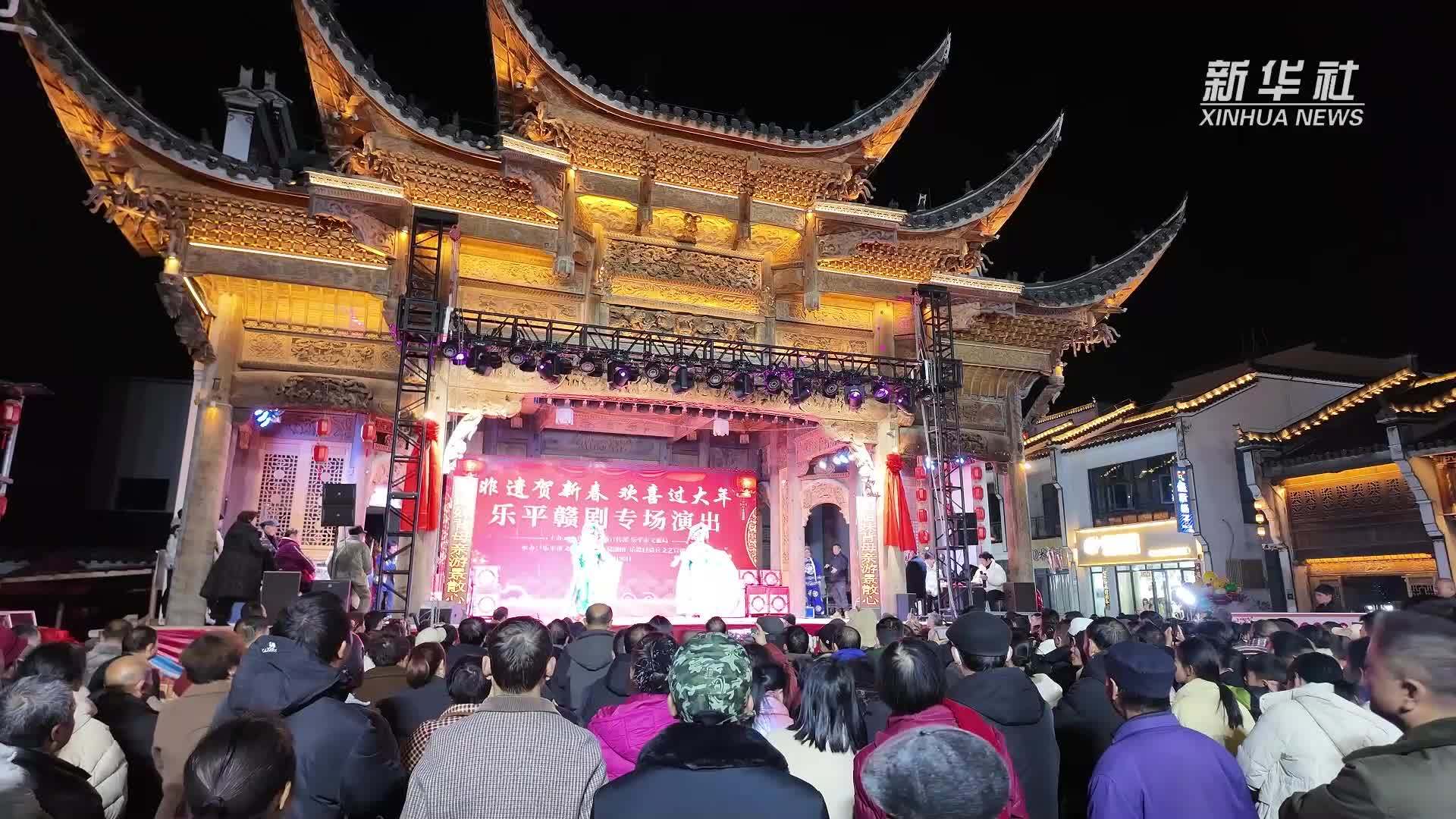 江西乐平：古戏台上唱大戏 非遗赣剧庆新春