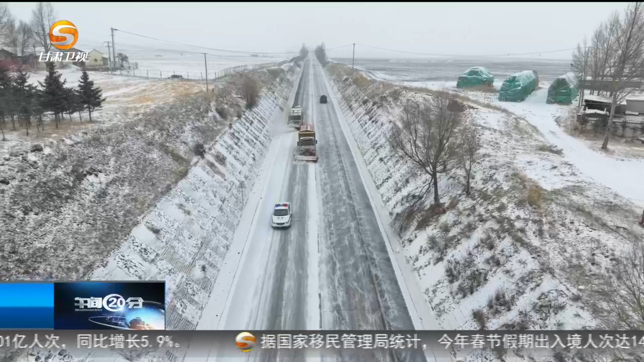 冒雪巡线守护峡口甘青要道 海拔3500米“警”色真美