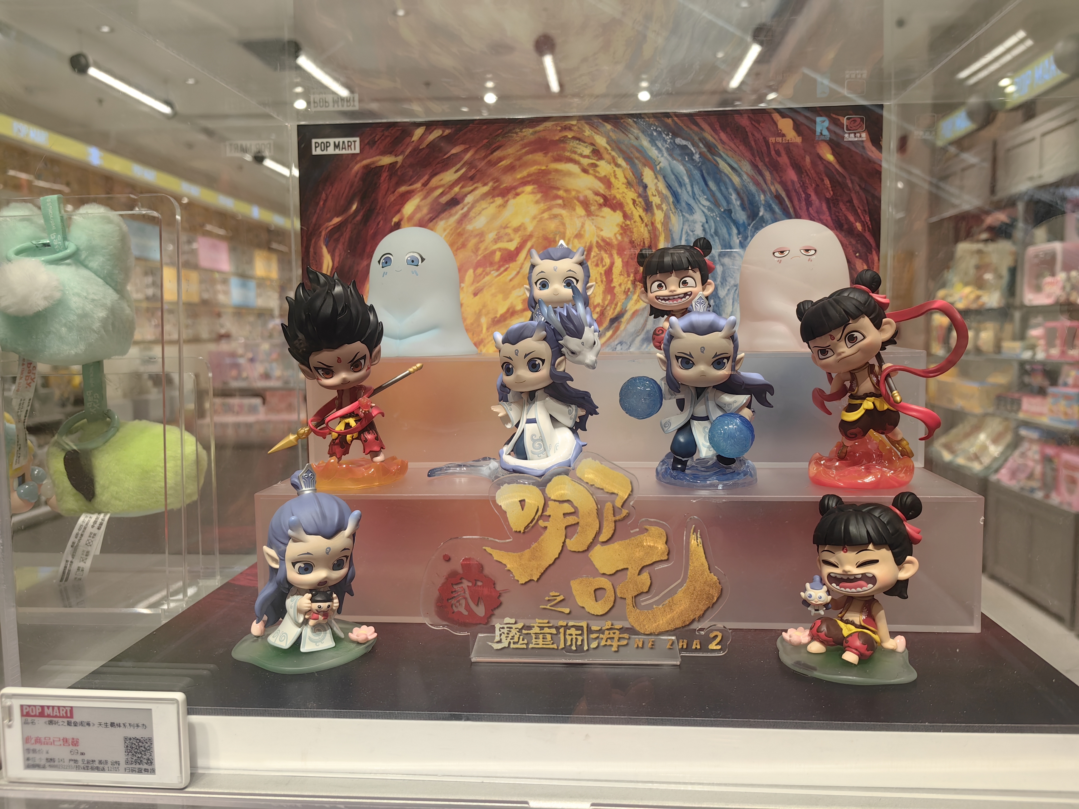 万象城泡泡玛特门店展示的哪吒天生羁绊系列盲盒