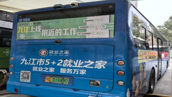 九江市借力“春风”宣传5+2就业之家