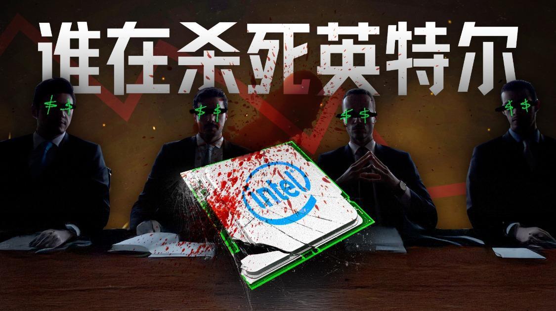 傲慢、短视、扼杀创新,垄断巨头英特尔是如何走向倒塌的?_凤凰网视频_凤凰网