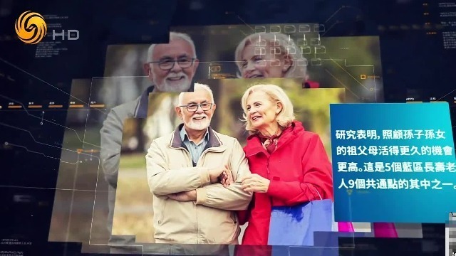 照顾孙子孙女的祖父母，长寿几率更高？
