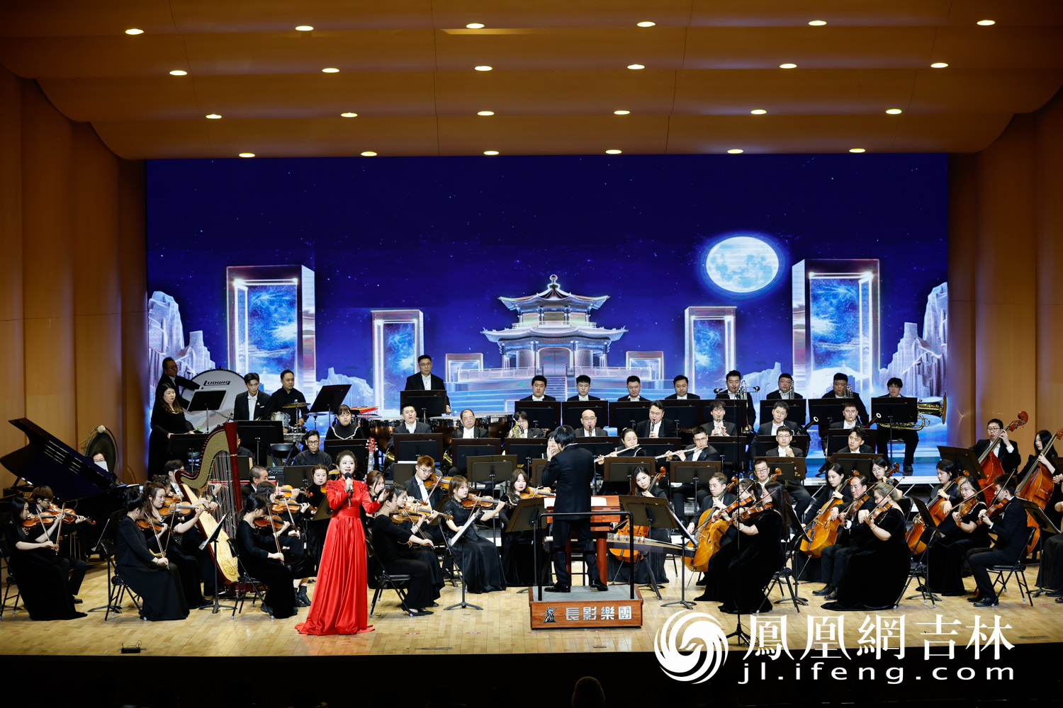 “华彩上元 乐满春城--长春市2025元宵音乐会”激情奏响