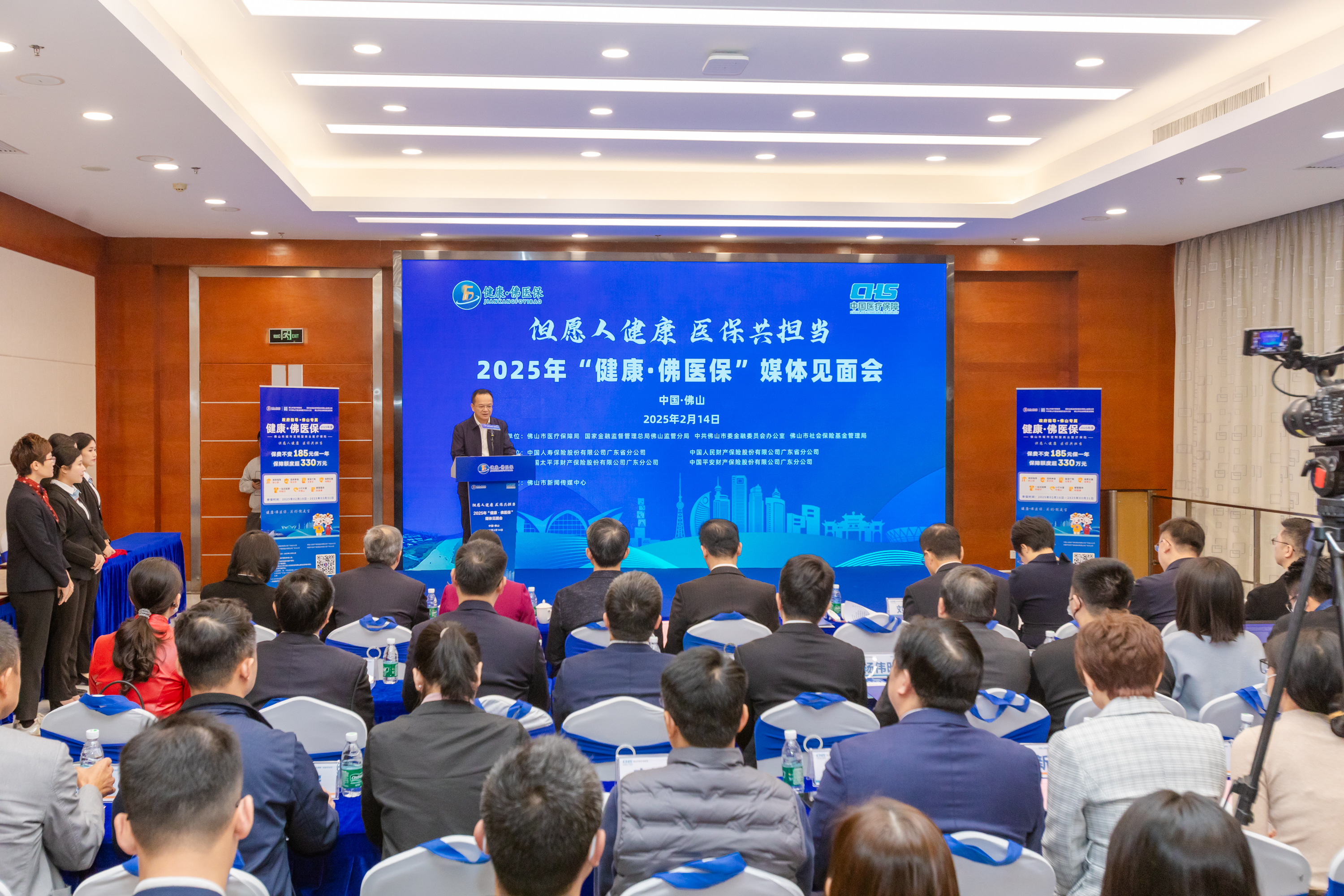 2025年“健康&middot;佛医保”将于2月18日启动参保