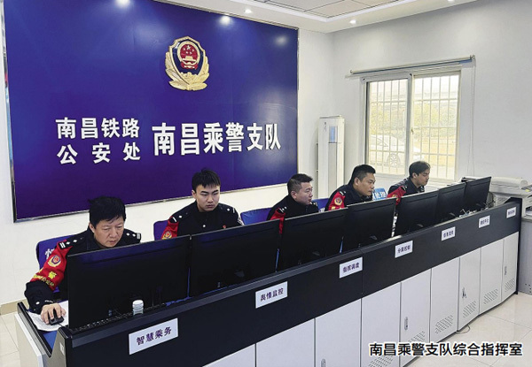 南昌乘警支队综合指挥室