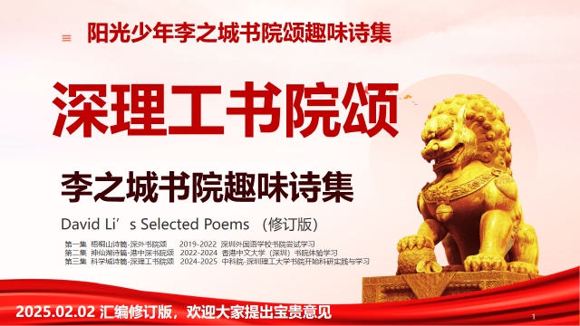 做自己的船长探索新时代深圳少年多元成长之路采访15岁入学的大湾区阳光少年中科院深圳理工大学李之城同学