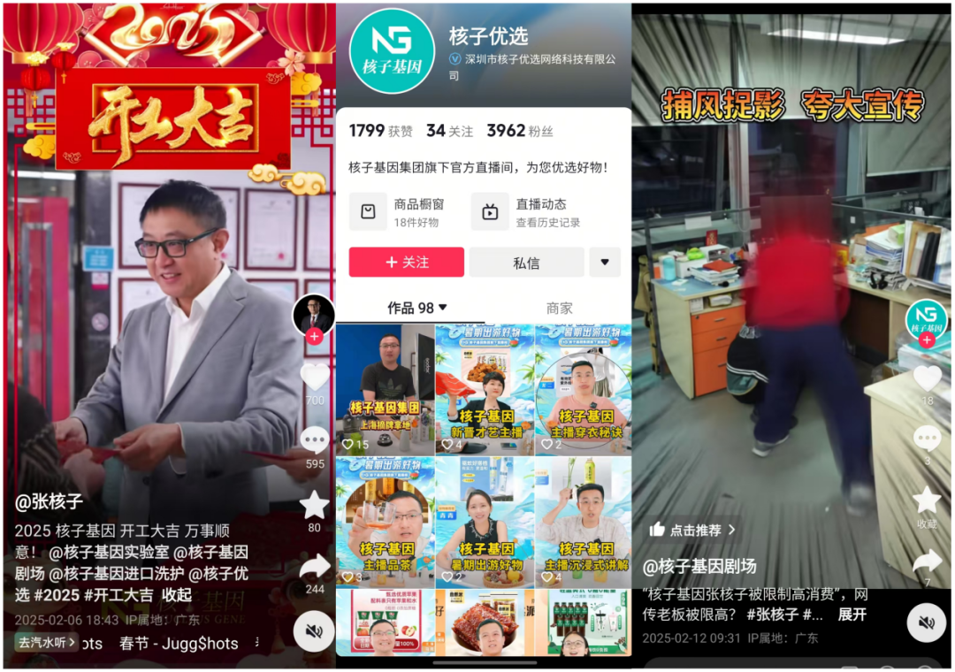 核子基因相关账号发布的部分内容