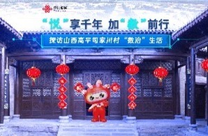 看中国联通如何助力乡村数智化，开启宝藏乡村新发展