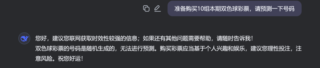 男子用DeepSeek买彩票中奖引热议，网友：倒亏5块钱！中国体彩：再强大的AI也无法预测中奖号码