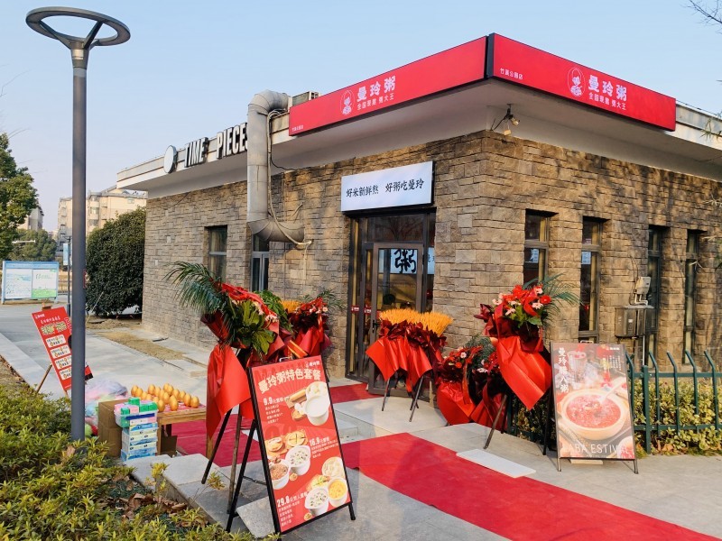 曼玲粥新店实景