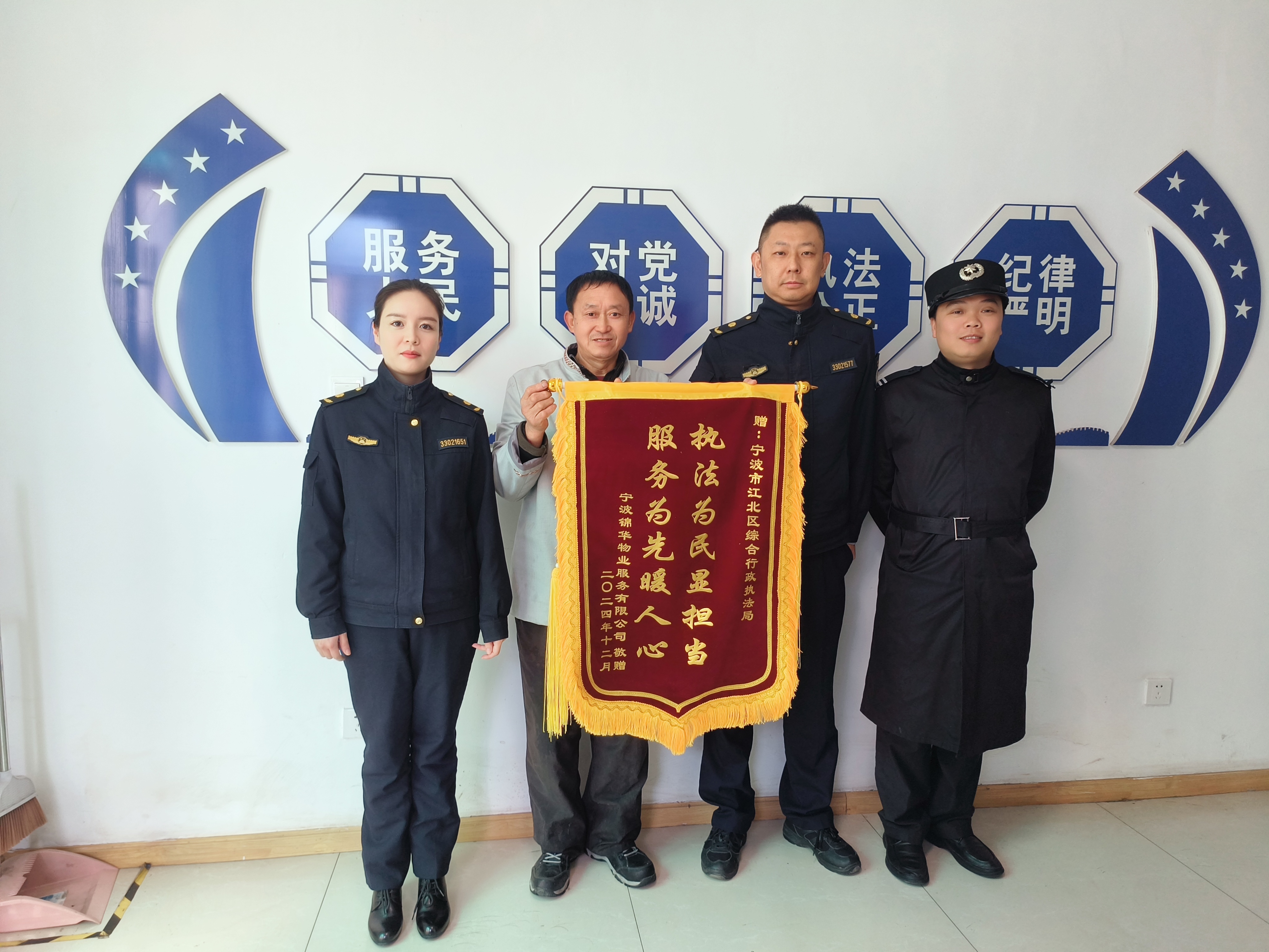 收获锦旗!江北过罚相当 优化法治营商