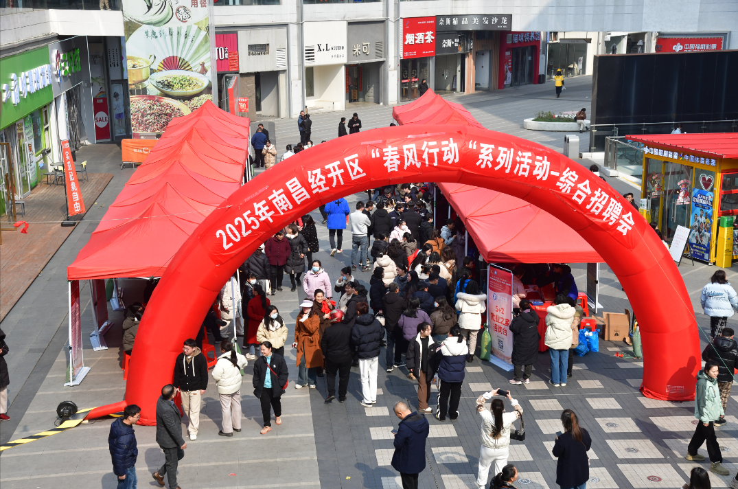 南昌经开区“春风行动”首场线下招聘会举行 助力稳就业促发展