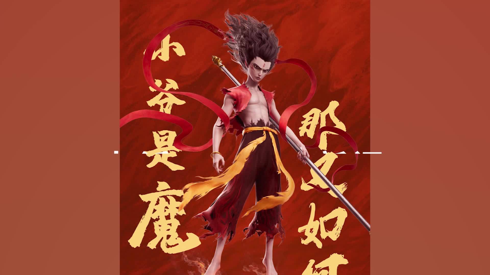 导演蔡小马谈《哪吒2》敖丙父亲敖光：内心细腻，国漫里第一个说“对不起”的父亲形象