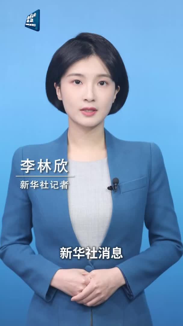 新华社消息｜特朗普称将于10日宣布对钢铝产品加征25%关税