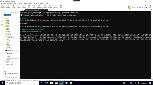 国产GPU景嘉微完成DeepSeek R1系列模子适配