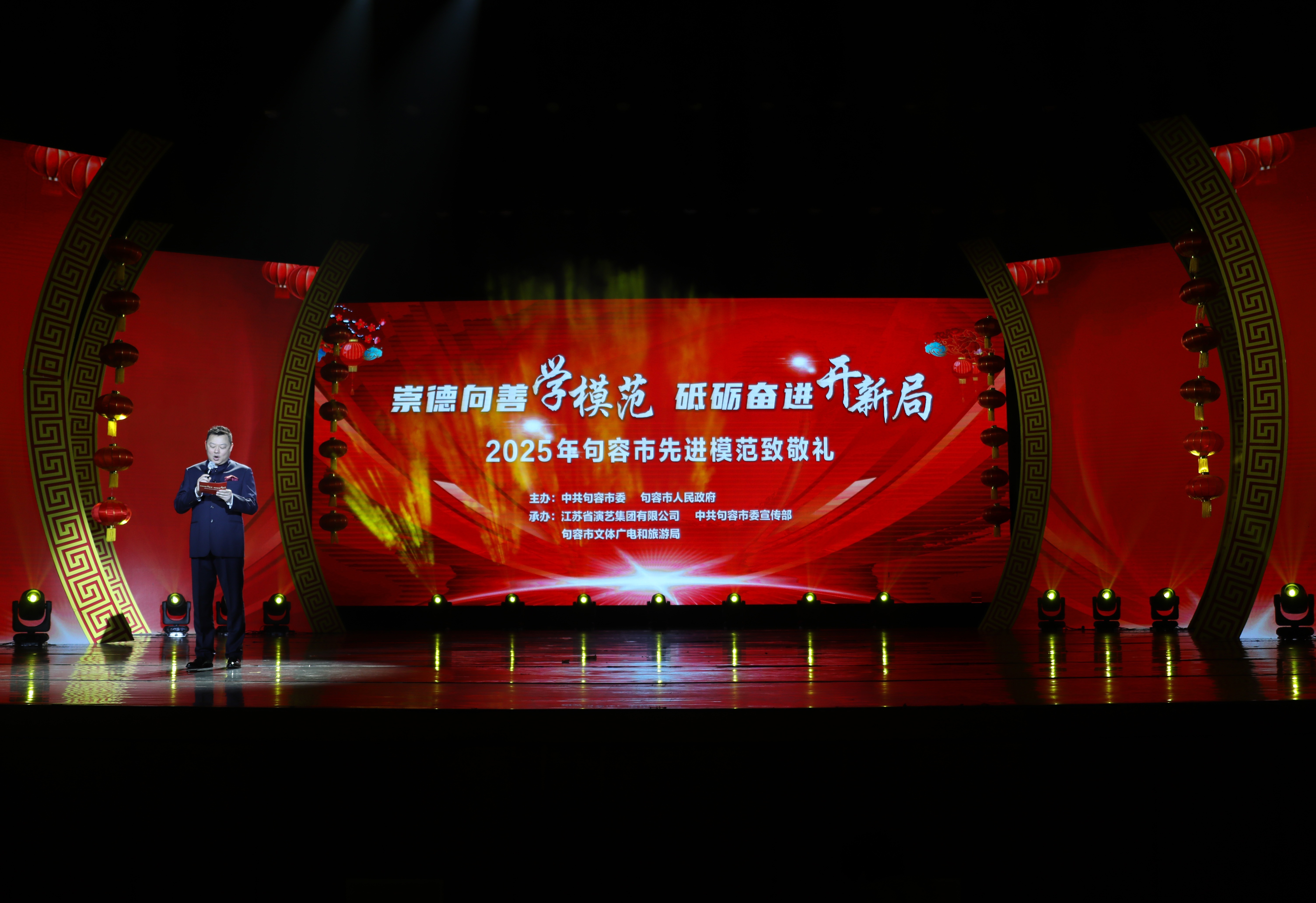 句容连续三年致敬先进模范，树立文明风尚新标杆