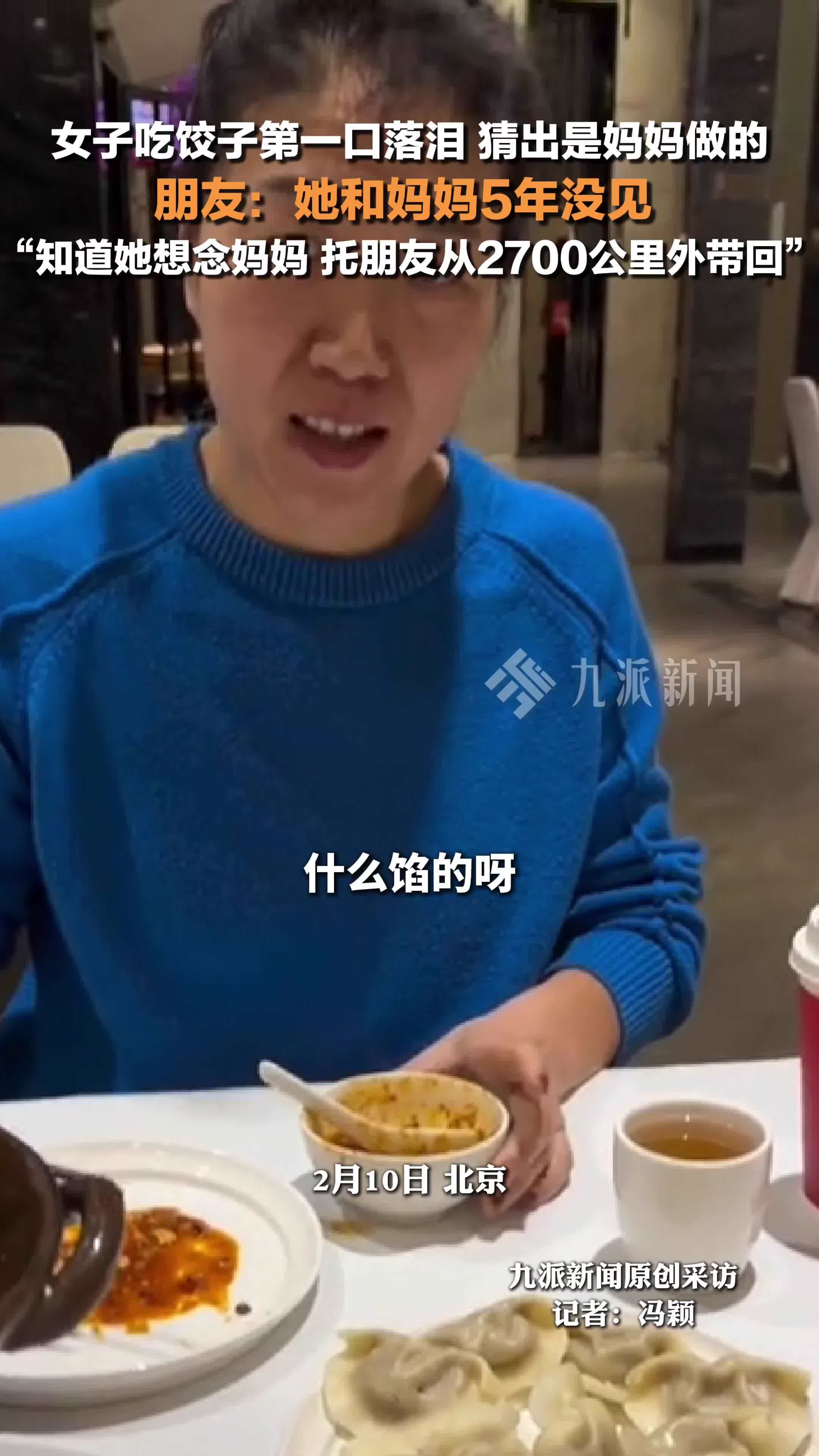 女子吃饺子第一口猜出是妈妈做的，瞬间落泪