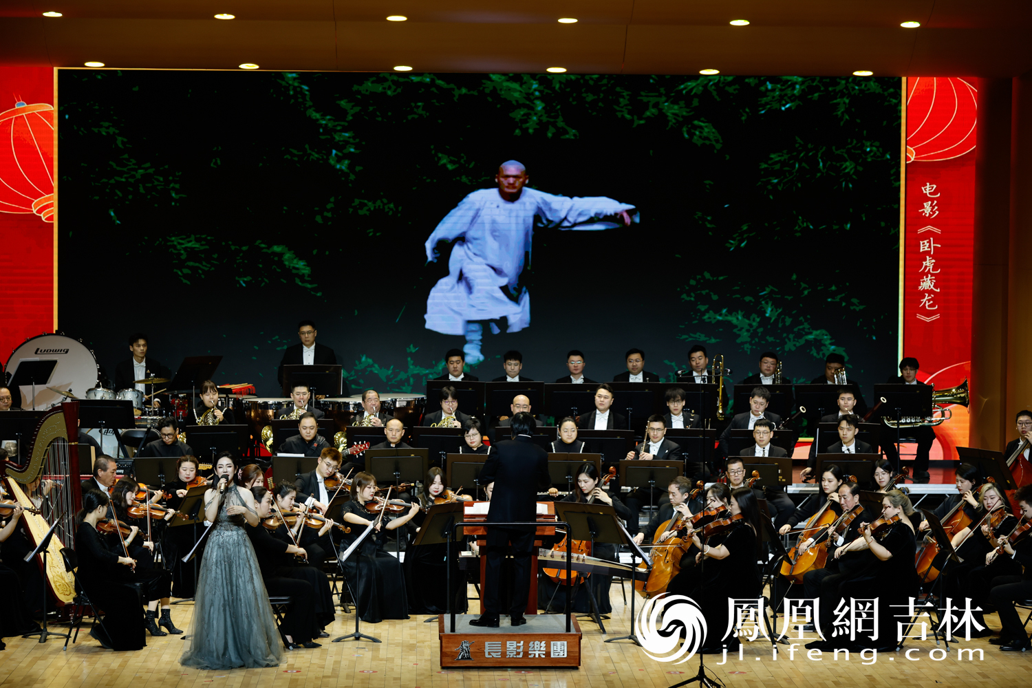 “华彩上元 乐满春城--长春市2025元宵音乐会”激情奏响