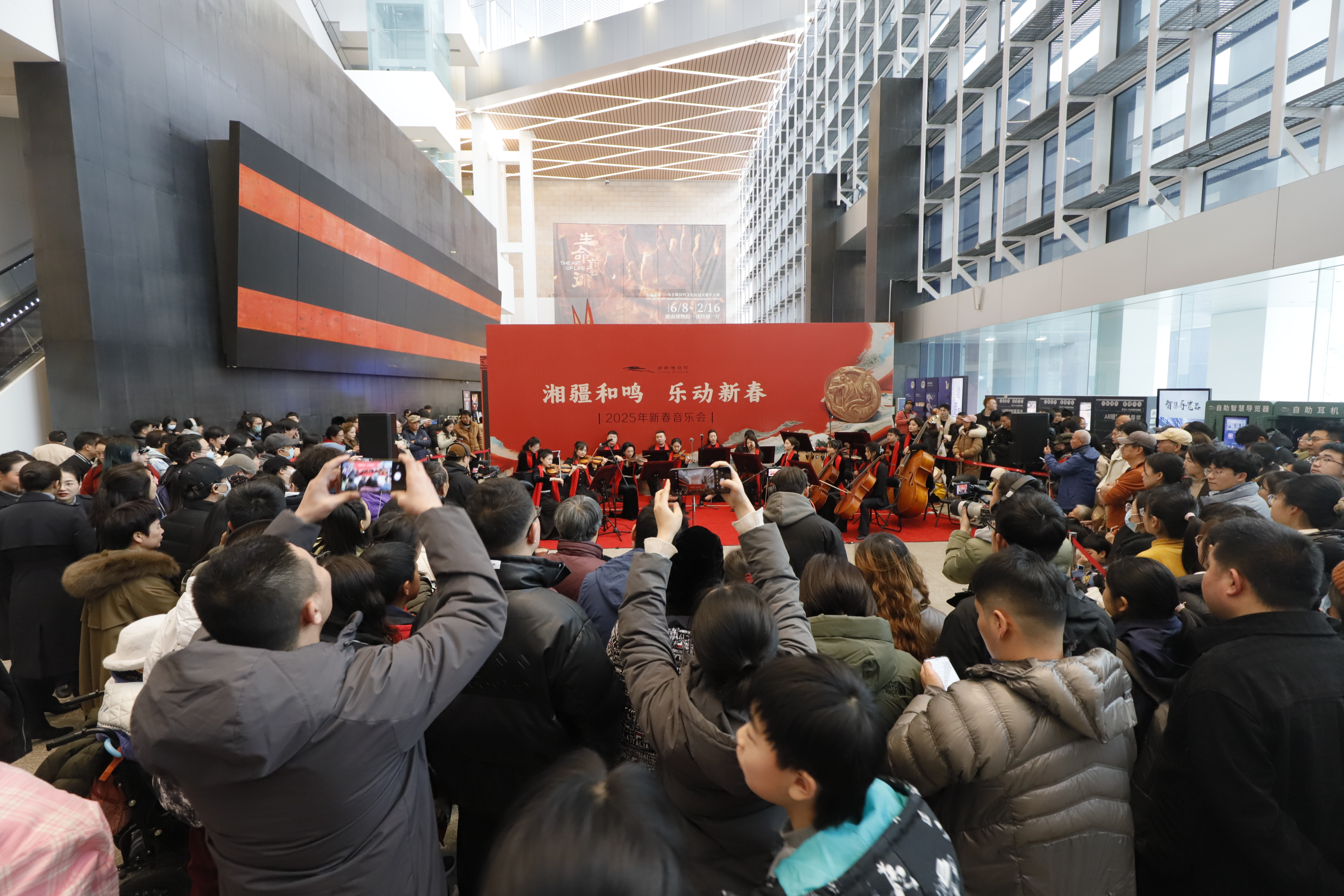 湖南博物院举办“湘疆和鸣·乐动新春”音乐会 打造跨时空文化对话