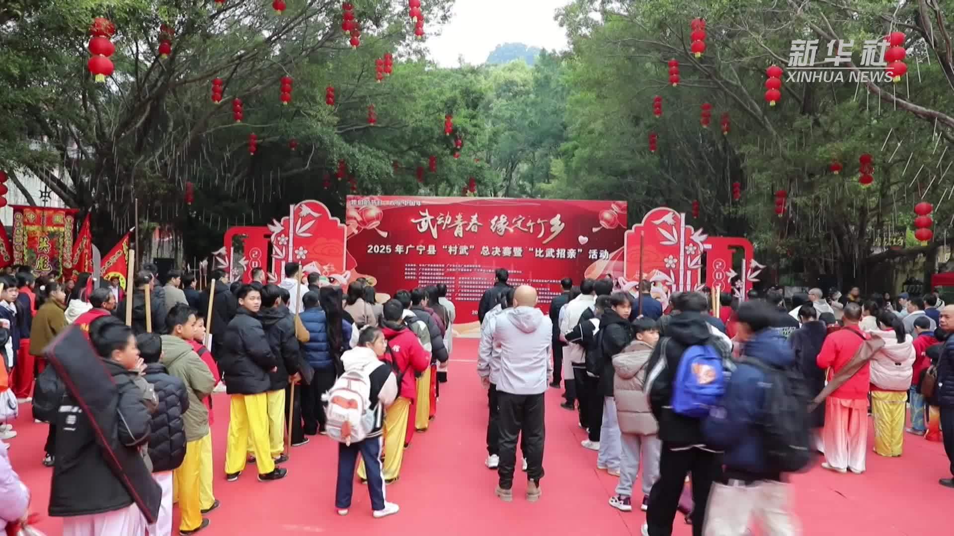 “全国武术之乡”广宁举办武术比拼