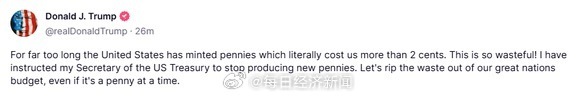 特朗普指示停产1美分硬币：铸造1枚成本超2美分