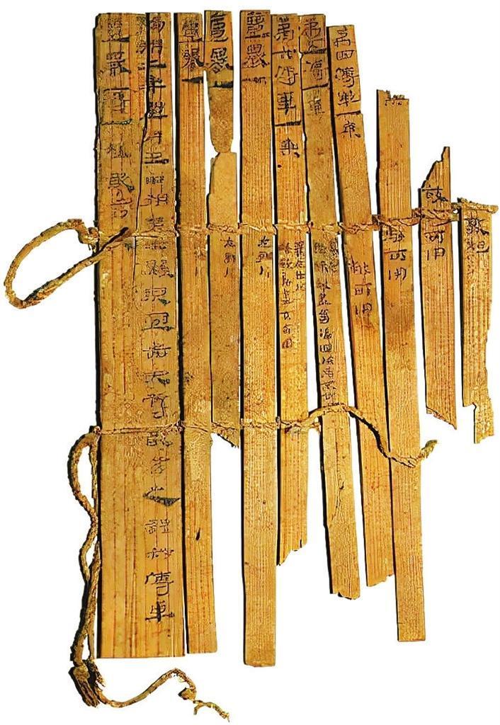 天水放马滩秦简