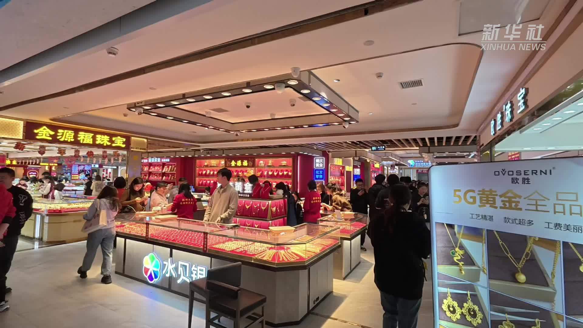 深圳水贝市场迎来新一轮消费热潮