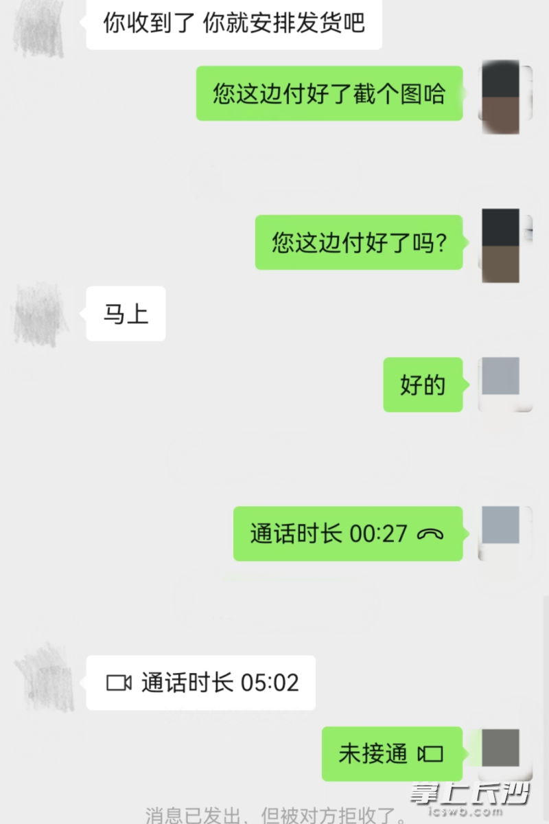 嫌疑人以购物为幌子诱导受害人打开支付宝。图片均为长沙晚报通讯员 胡晶 提供