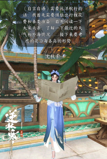 她的位置，在 2.3 赛季即将更新的海洋国风开放地图【澜都】的满堂街附近