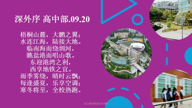 做自己的船长探索新时代深圳少年多元成长之路采访15岁入学的大湾区阳光少年中科院深圳理工大学李之城同学