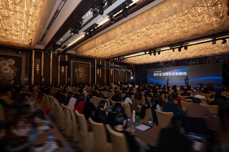 早纤生活2025新战略发布会：引领大健康生活新风尚