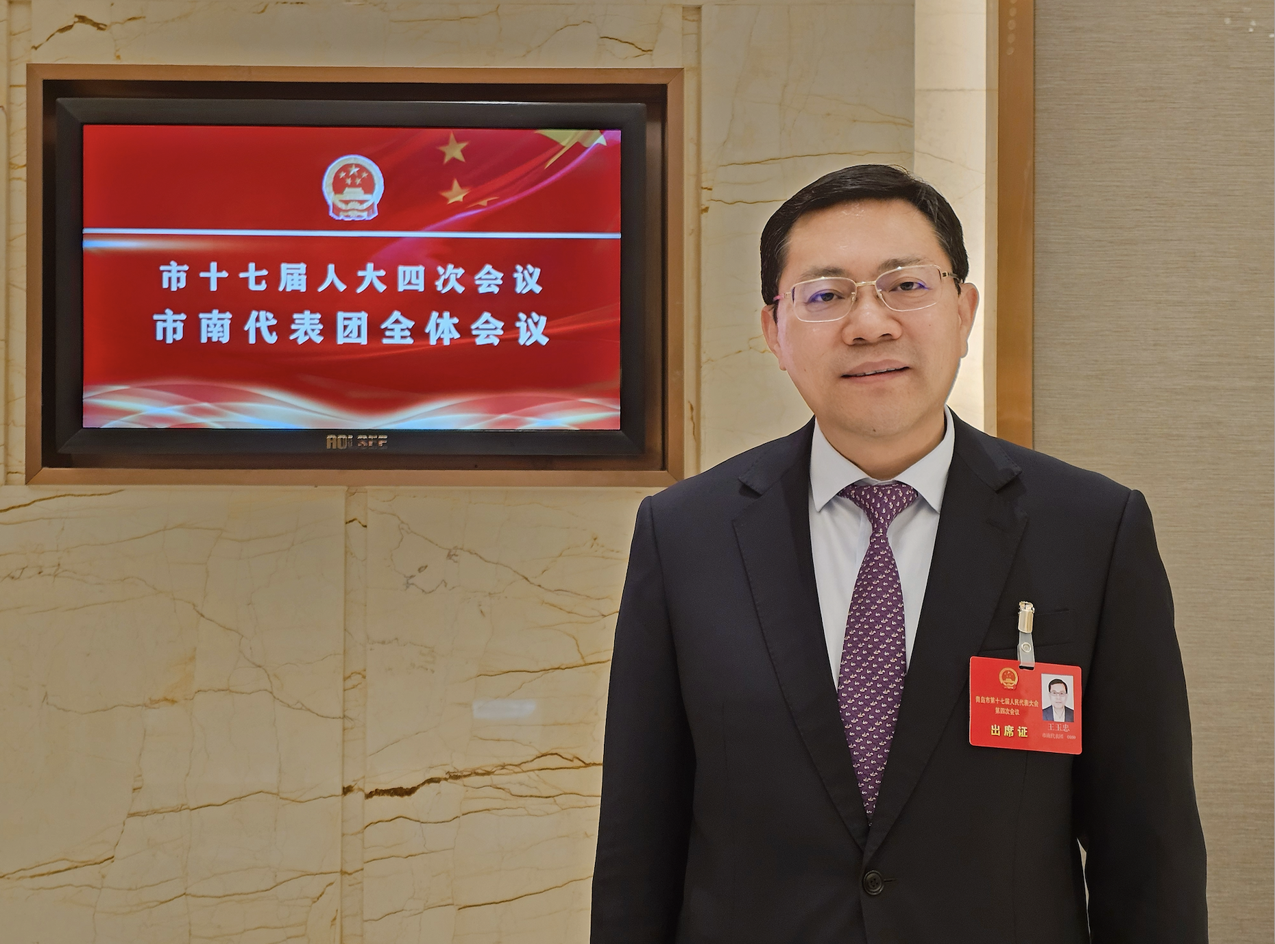 青岛市人大代表王玉忠：升级组建“青企出海联盟”，提升青岛产业竞争新优势