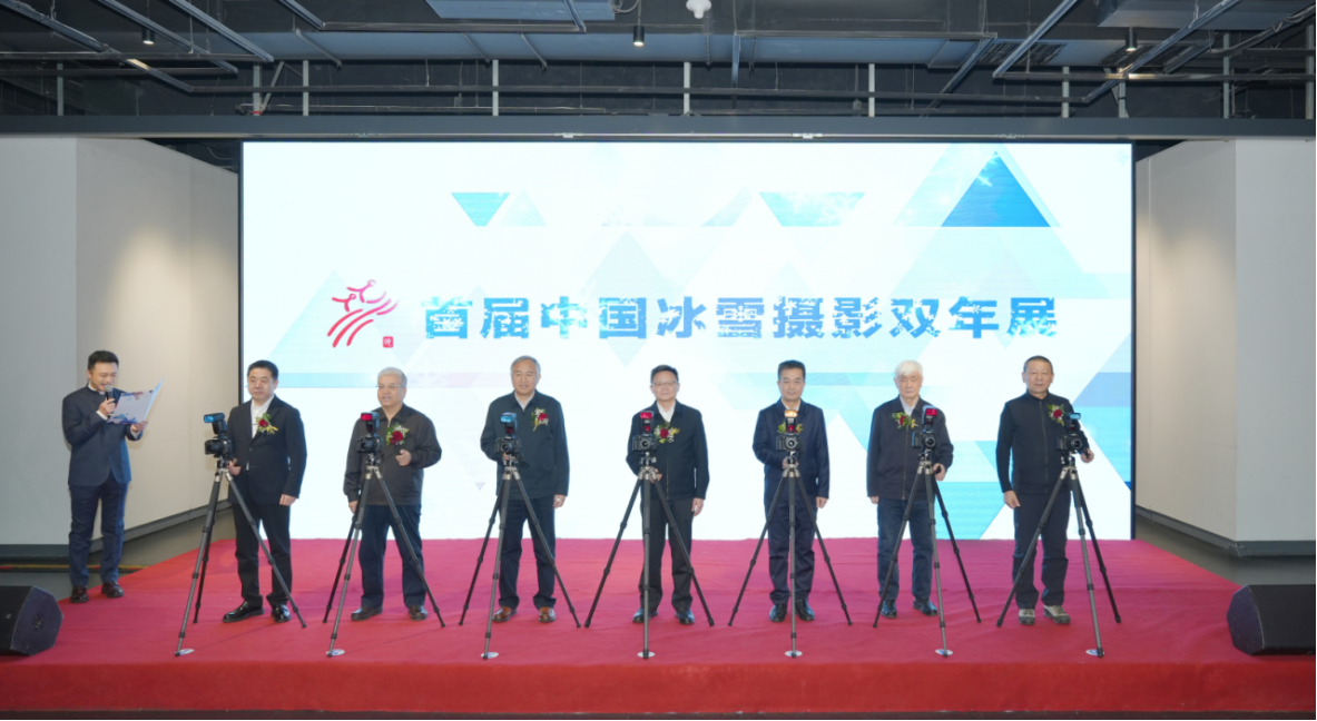 共赴亚冬之约 首届中国冰雪摄影双年展燃启冰城