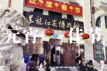 博物馆里过大年| 正月十五闹元宵，欢欢喜喜共团圆！