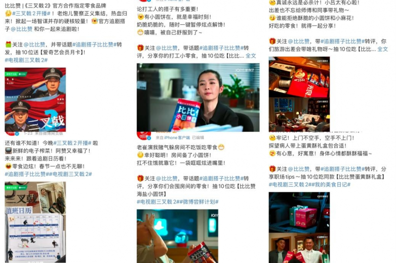 《三叉戟2》迎来圆满收官,浅析比比赞的大剧营销思路