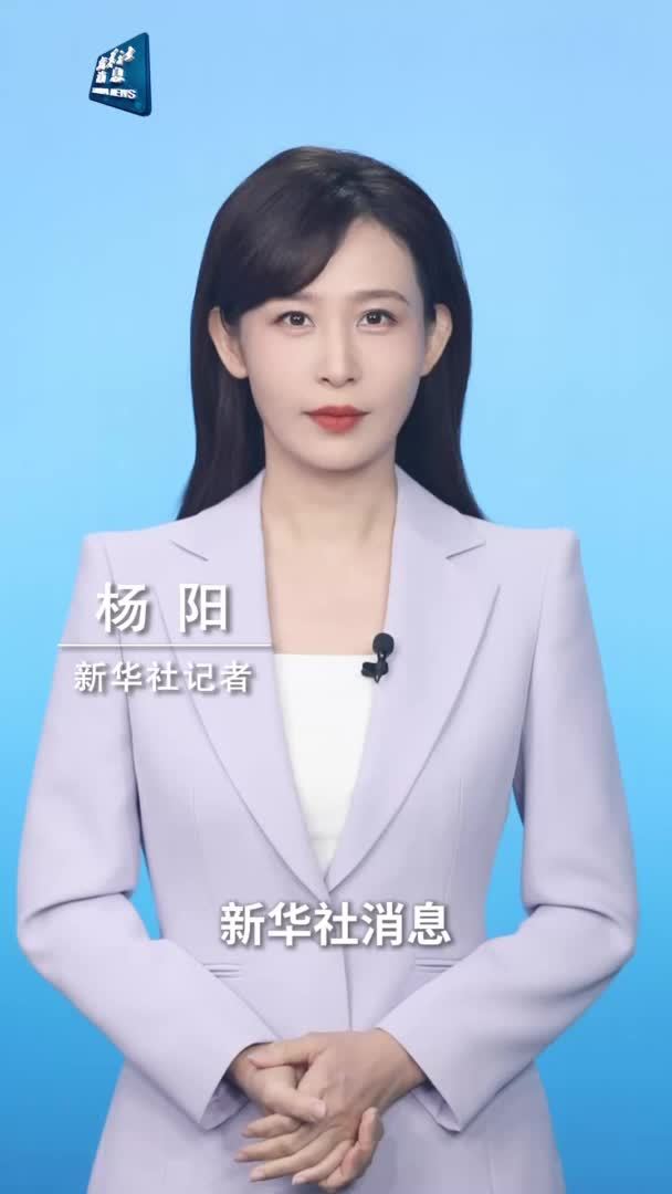 新华社消息｜17部门部署开展2025年“一起益企”中小企业服务行动