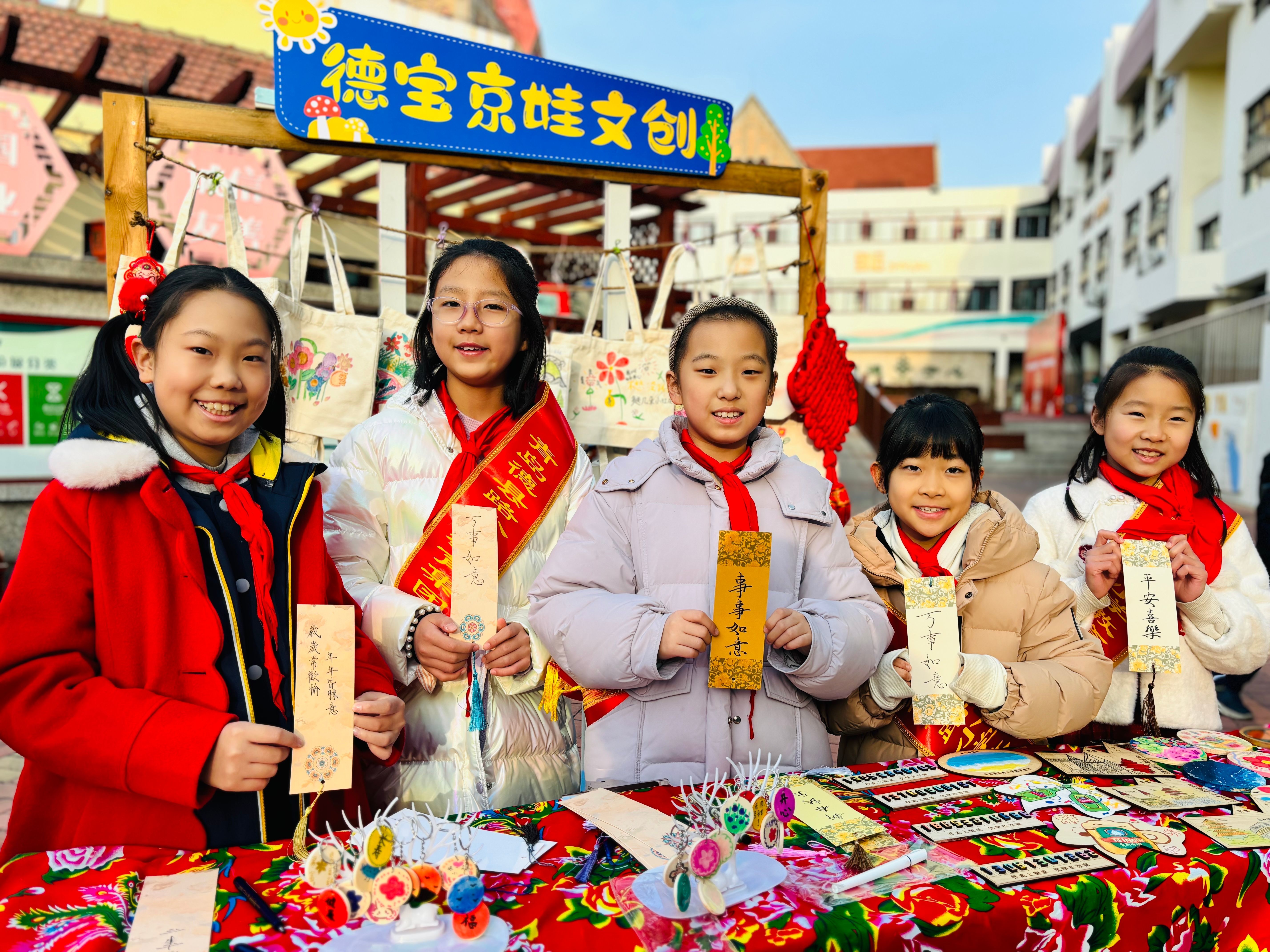 巳巳呈祥启新篇，挺膺担当向未来！青岛德县路小学教育集团（德县路校区）举行开学典礼暨开学第一课大思政教育活动