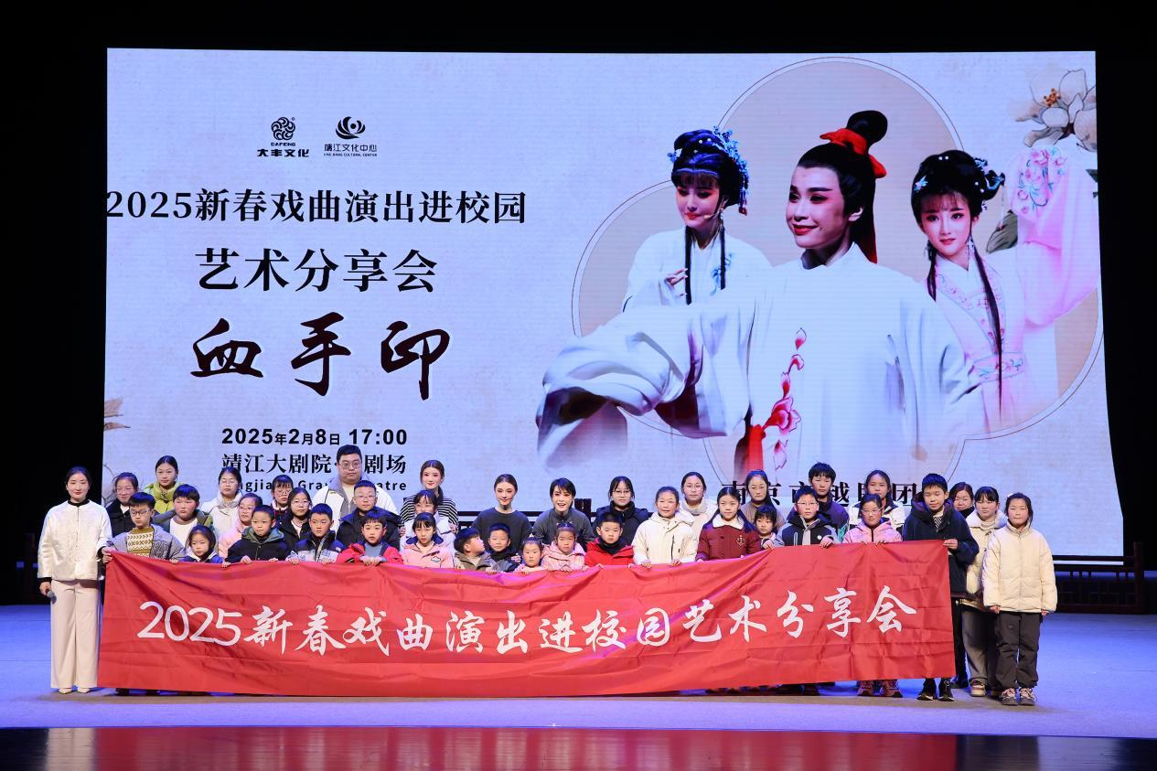 2025新春戏曲演出进校园艺术分享会现场。