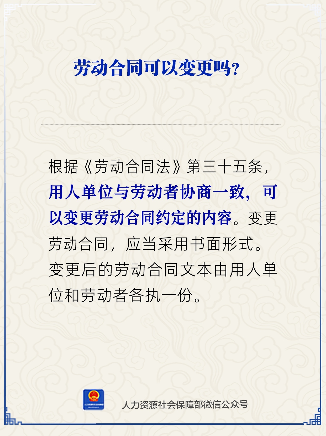 图片来源：人力资源和社会保障部微信公众号