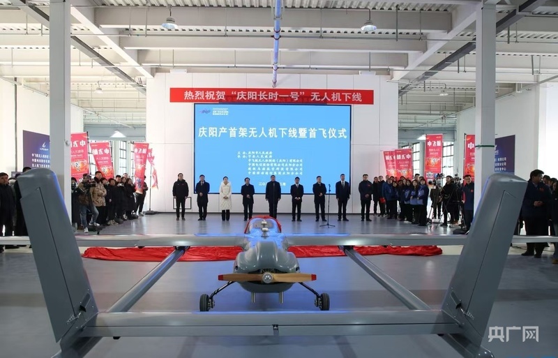 首架“庆阳产”无人机下线并成功首飞(央广网发 庆阳市委宣传部供图)