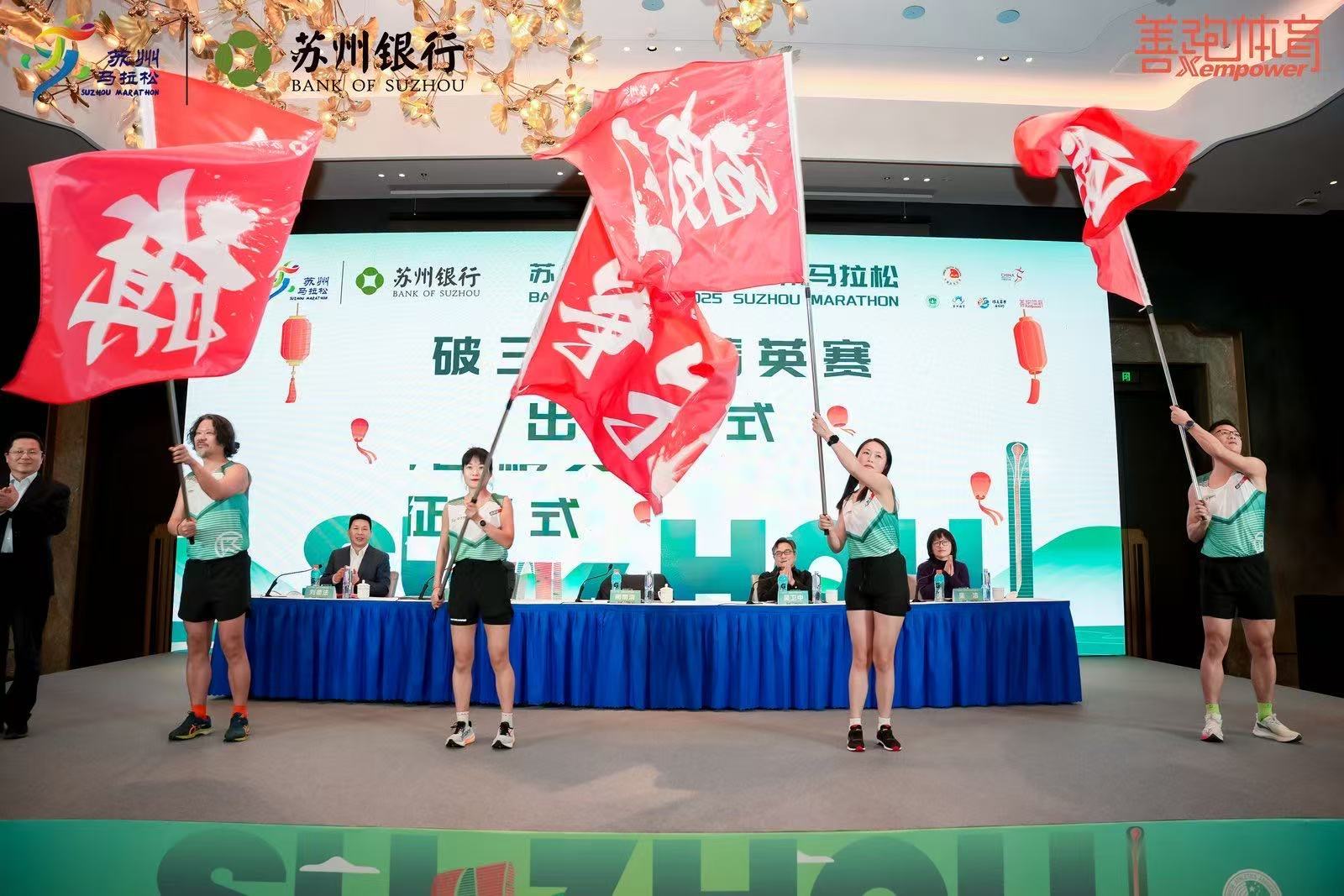 开春首跑！2025苏州马拉松即将开赛