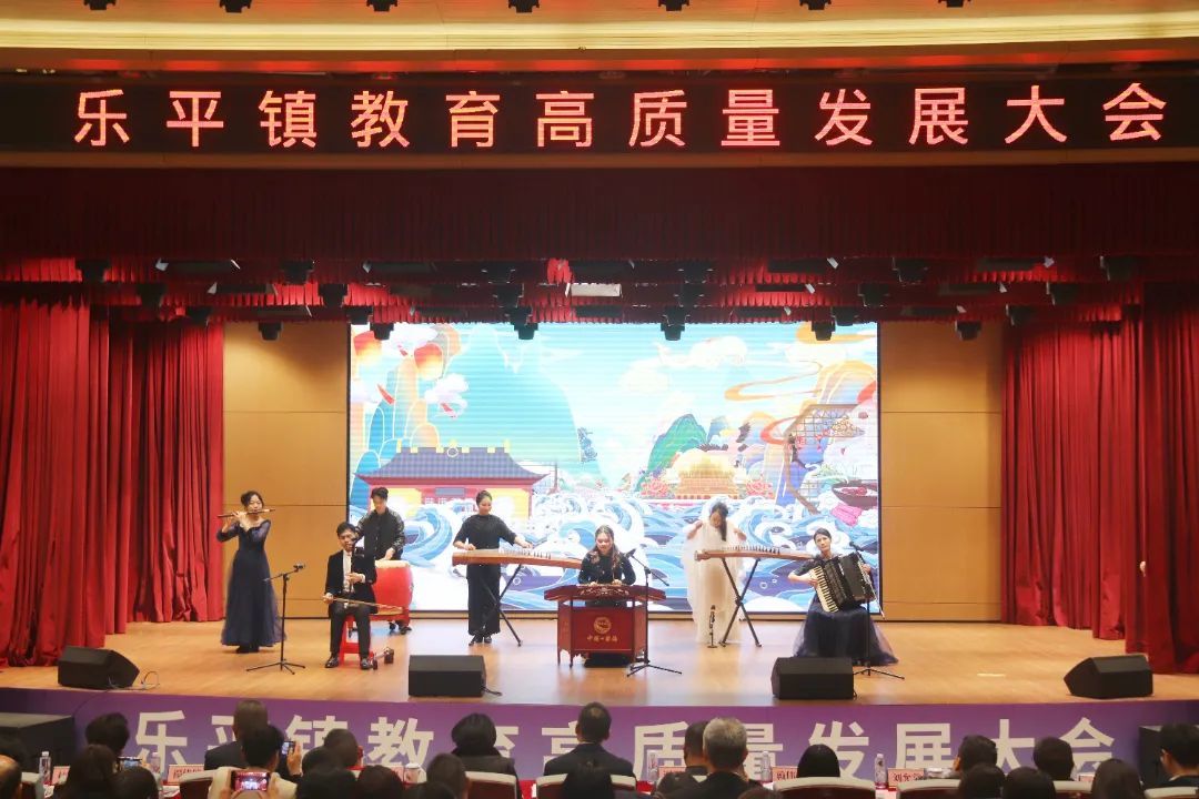 图：乐平镇中心小学教师民乐合奏《世间始终你好》