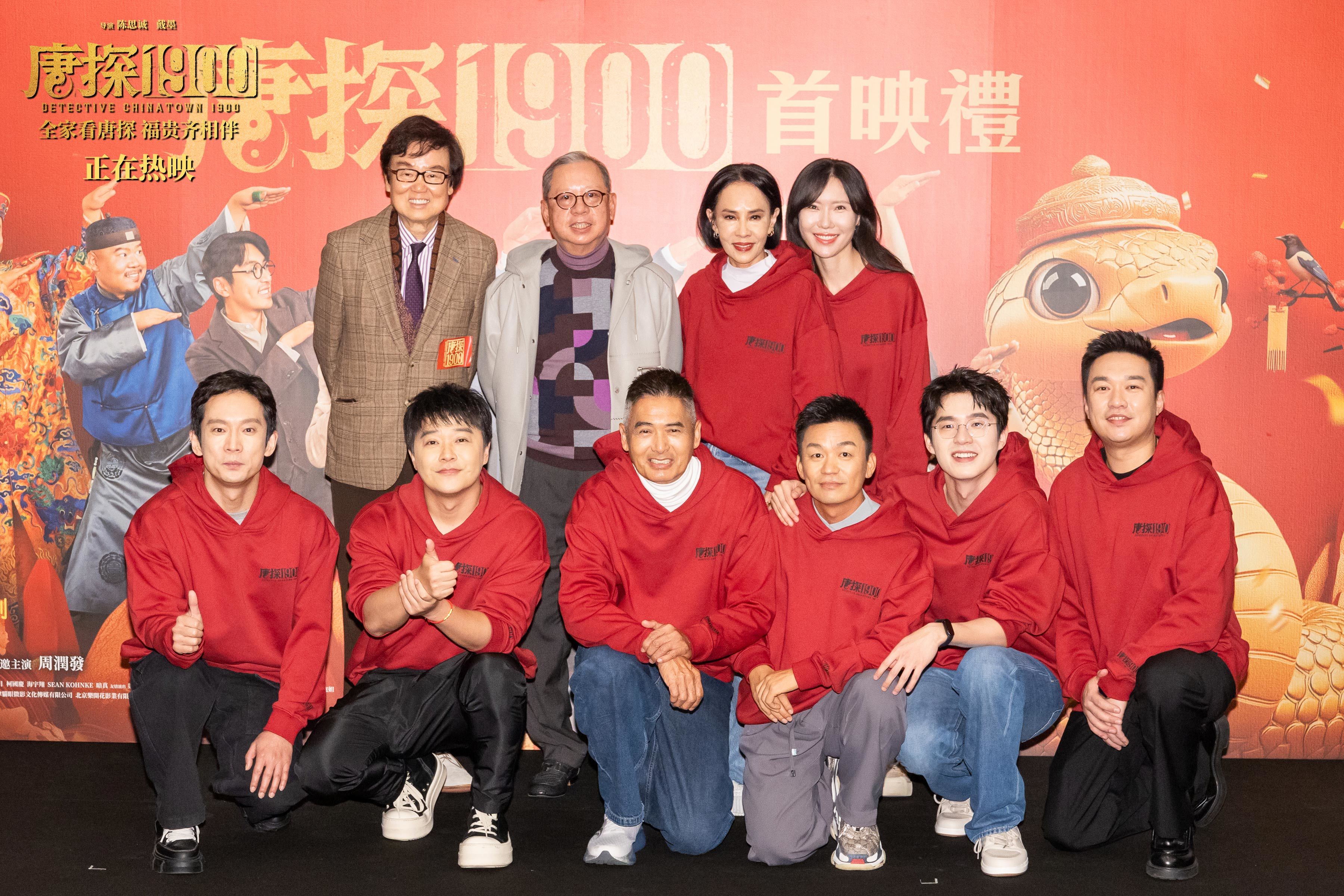 电影《唐探1900》中国香港首映礼陈思诚答谢观众 周润发教王宝强刘昊然广东话拜年